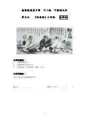 陋室銘 工作紙答案|財團法人江雲教育基金會 劉禹錫〈陋室銘〉